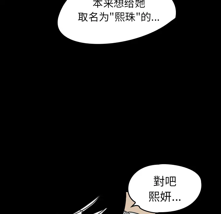 看见鬼的女人第39话