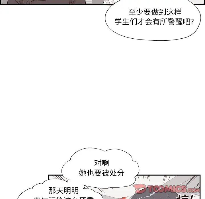 去他的女校第136話