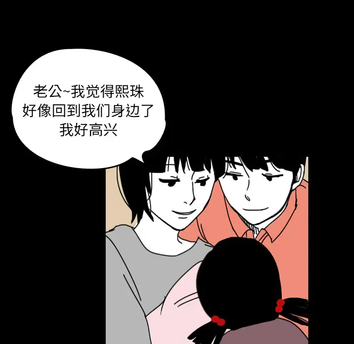 看见鬼的女人第39话