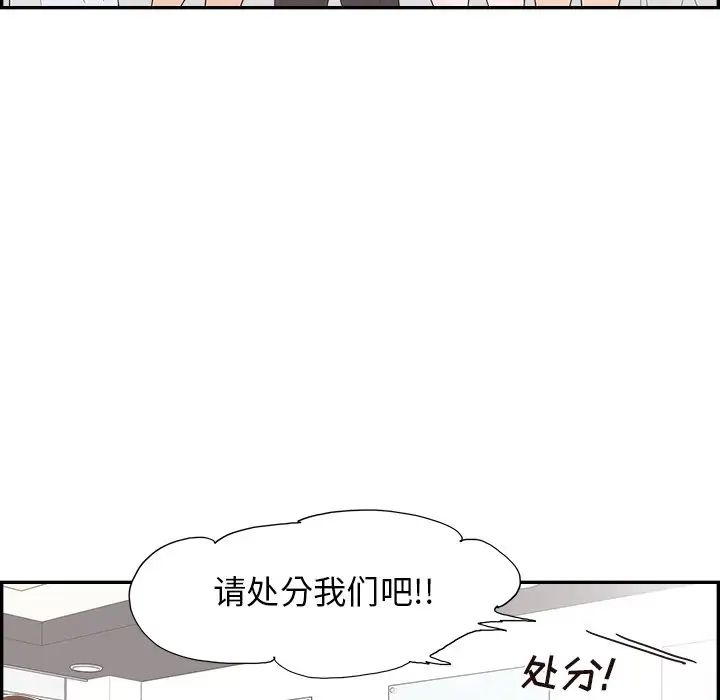 去他的女校第136話
