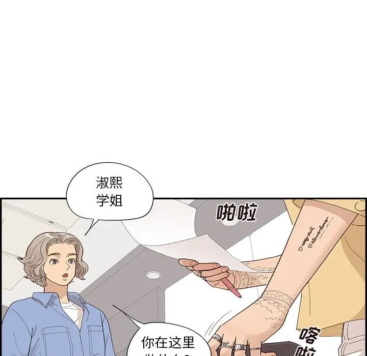 去他的女校第136話