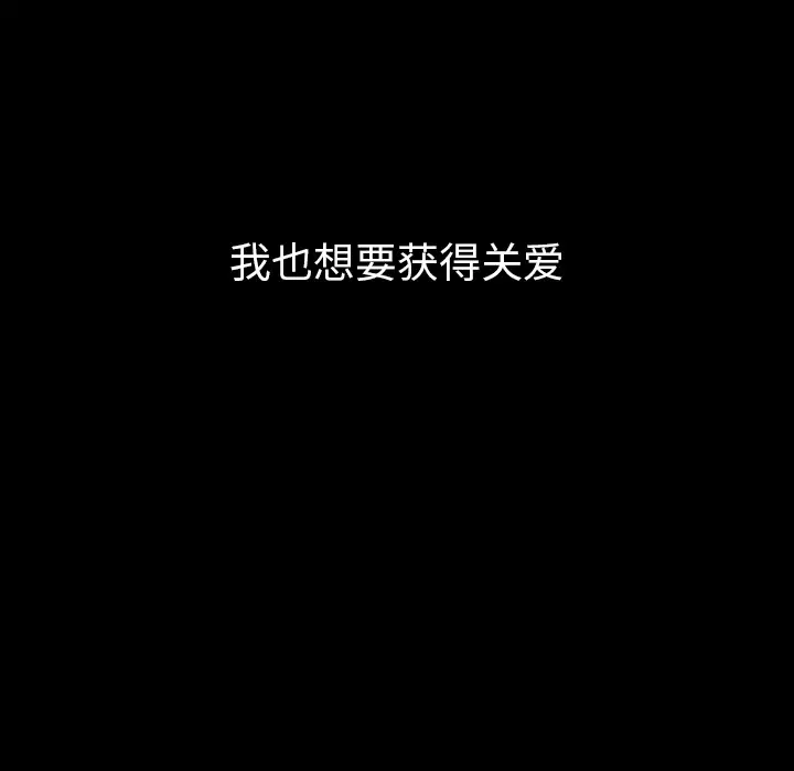 看见鬼的女人第39话