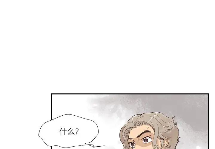 去他的女校第137話