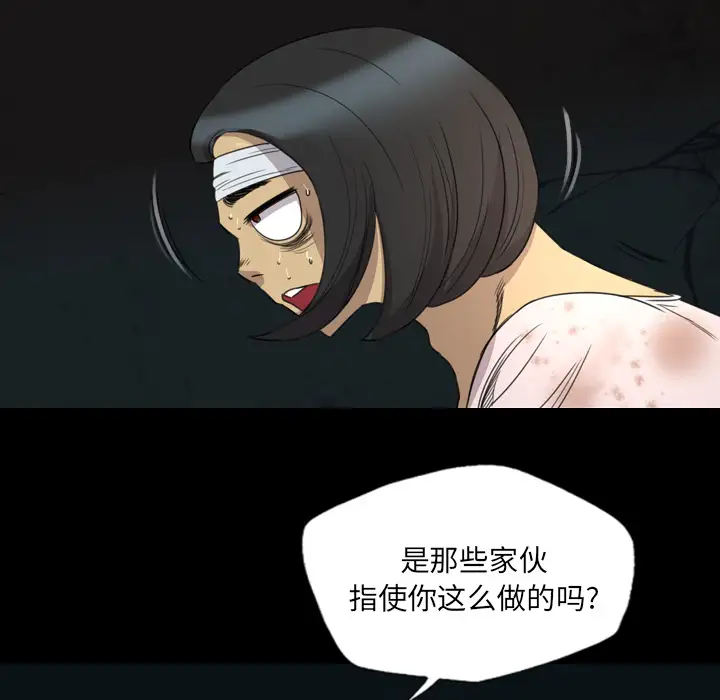 重罪之岛第13话