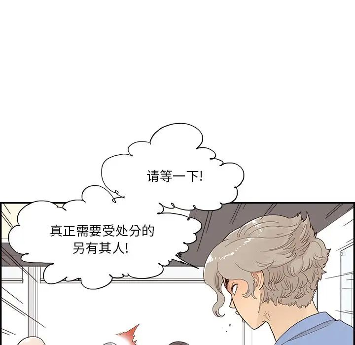 《去他的女校》第137话