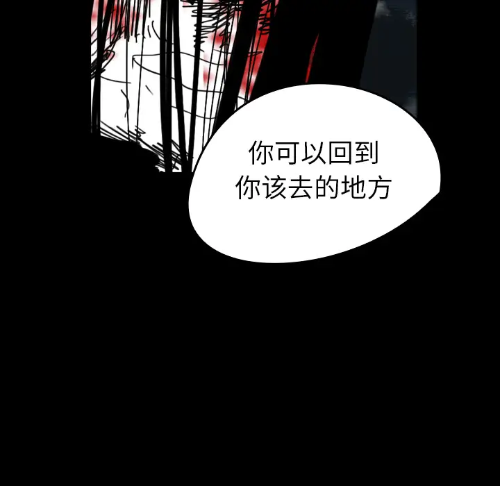 看见鬼的女人第39话