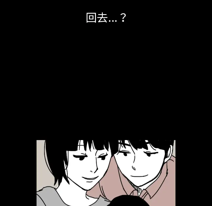 看见鬼的女人第39话