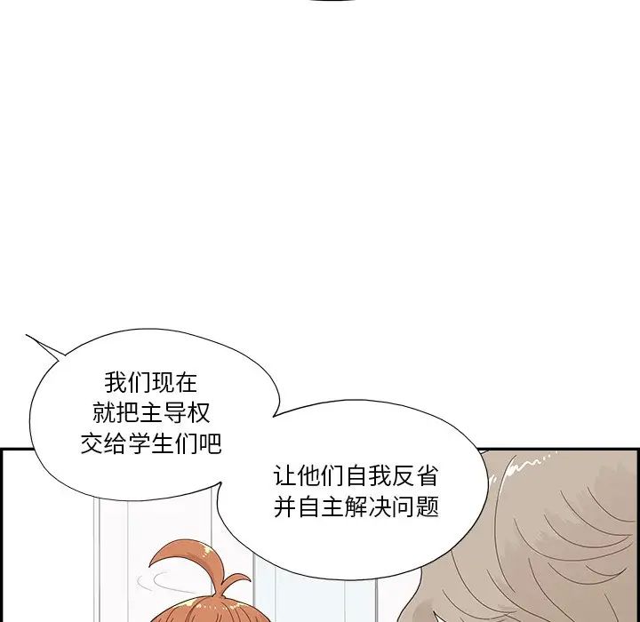 去他的女校第137話