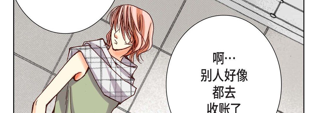 《完美无缺的虏获》第5话