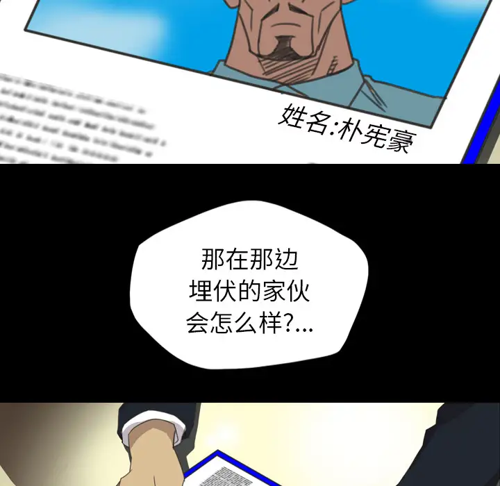 重罪之岛第14话