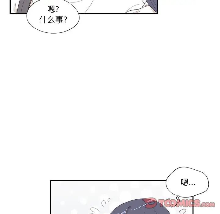 去他的女校第137話