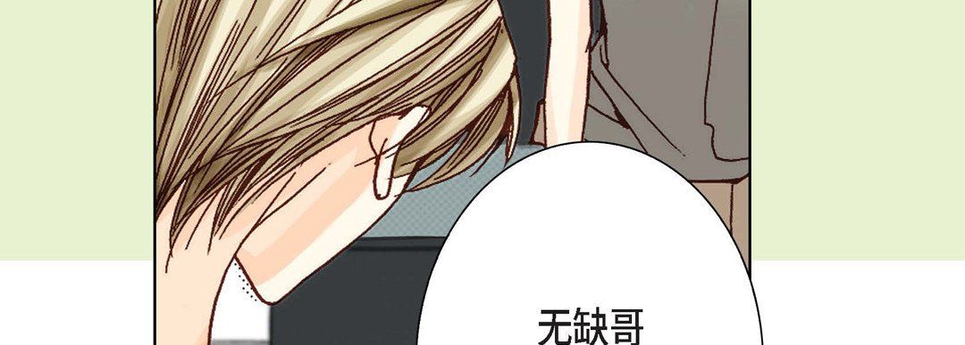 《完美无缺的虏获》第5话