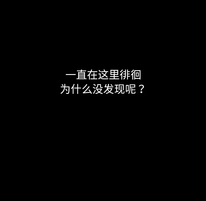 看见鬼的女人第40话