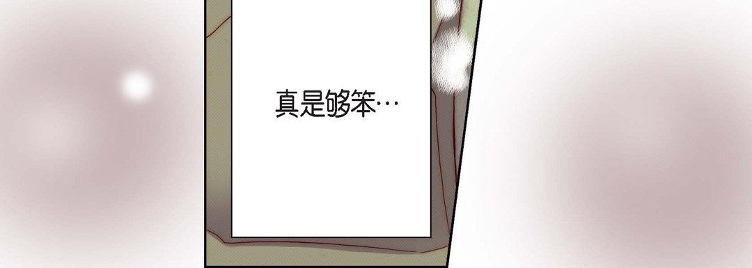 完美无缺的虏获第5话