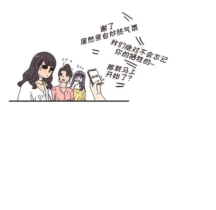 《去他的女校》第138话