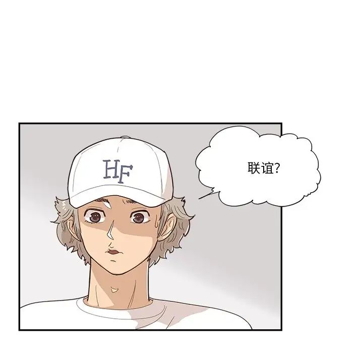 去他的女校第138話