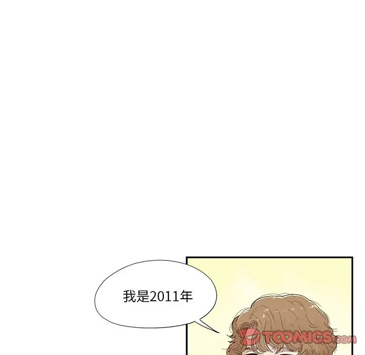 去他的女校第139話