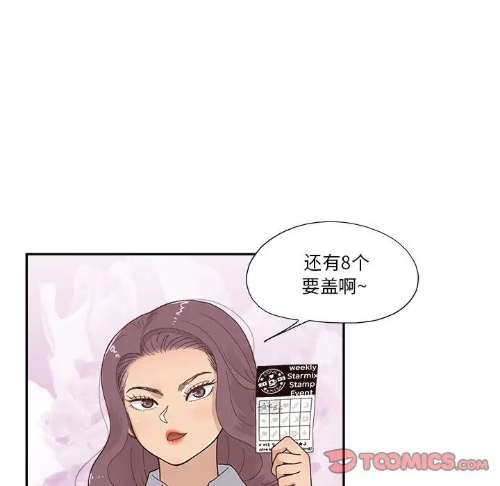 《去他的女校》第139话