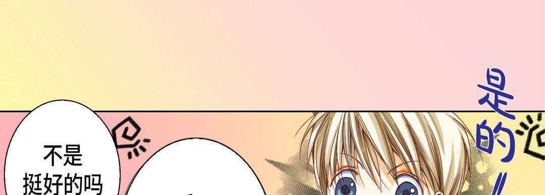 完美無缺的虜獲第6話