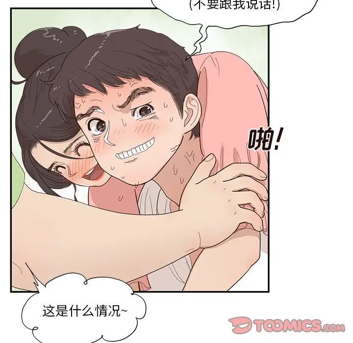 去他的女校第140話