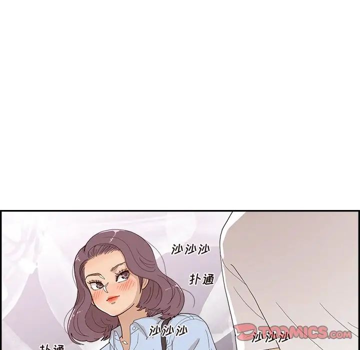 去他的女校第140話