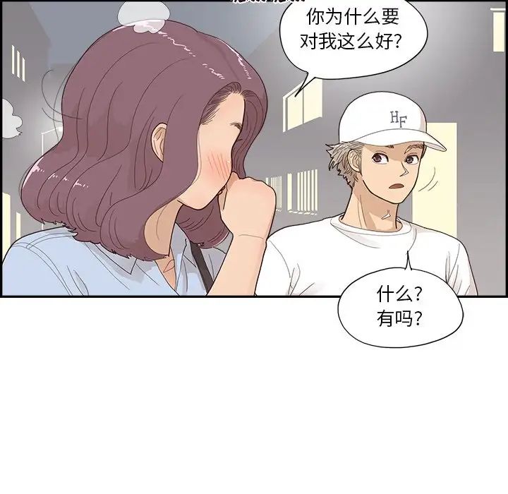 去他的女校第140話