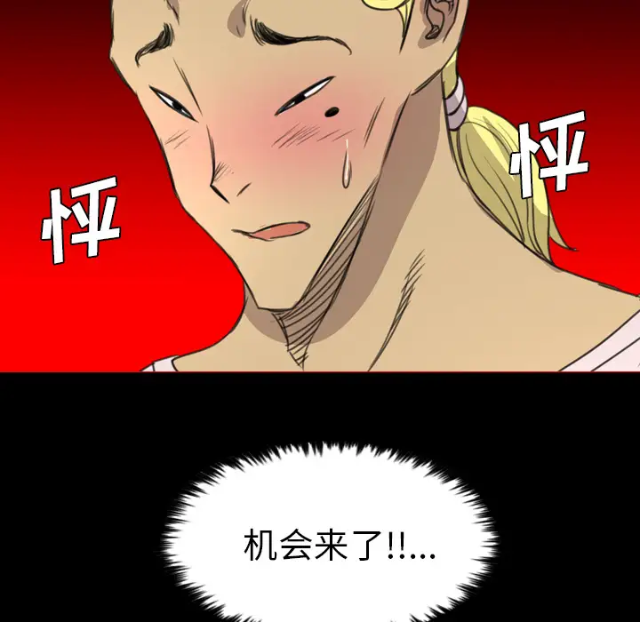 重罪之岛第16话