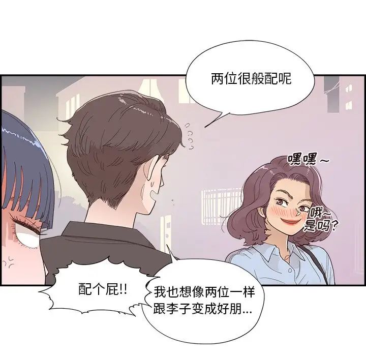 去他的女校第140話