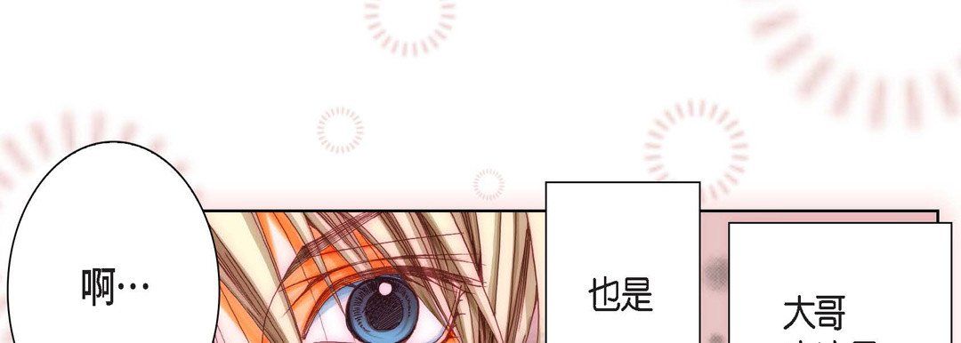 完美無缺的虜獲第7話