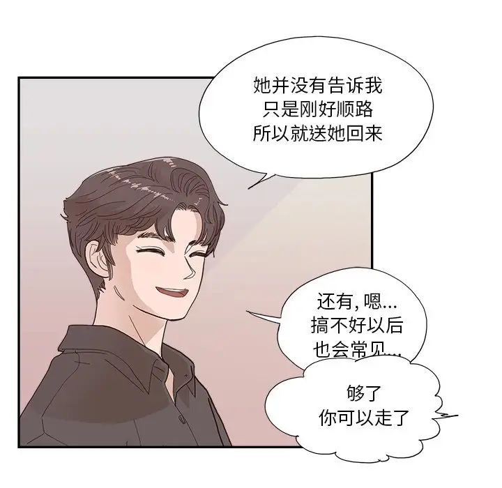 《去他的女校》第140话