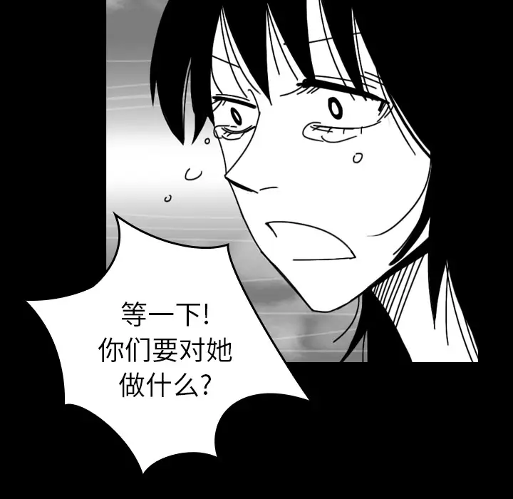 看见鬼的女人第43话