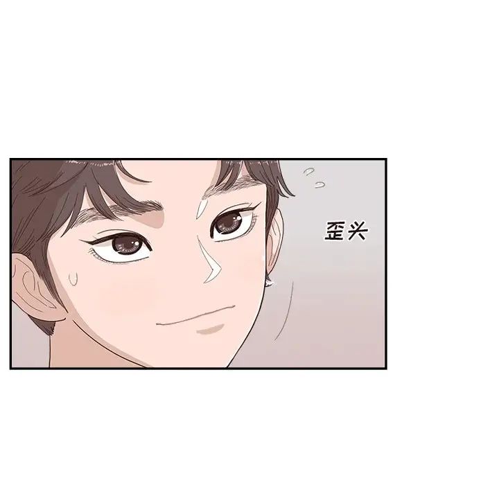 去他的女校第140話