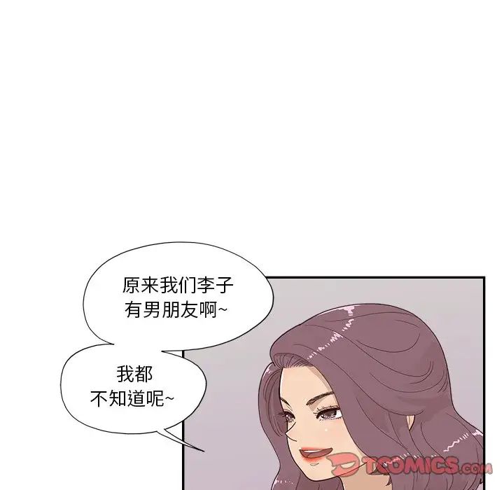 《去他的女校》第140话