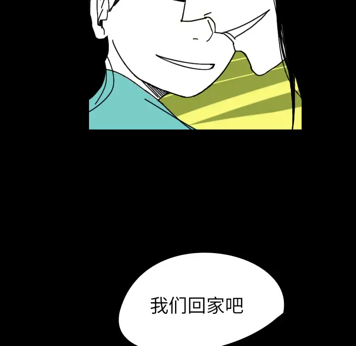 看见鬼的女人第43话