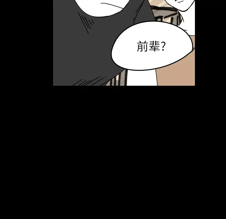 看见鬼的女人第43话