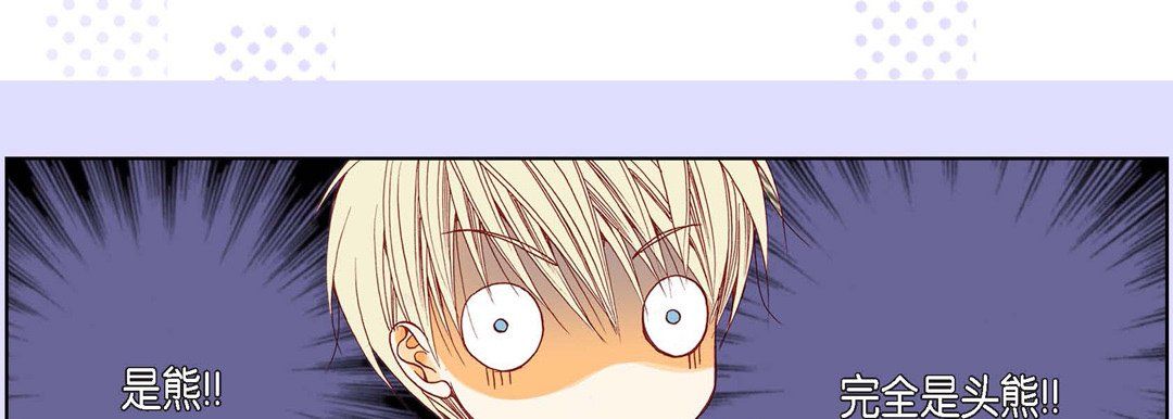 完美無缺的虜獲第8話