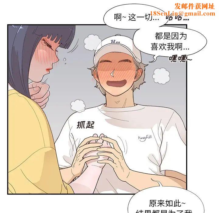 去他的女校第141话