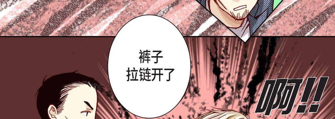 完美無缺的虜獲第8話