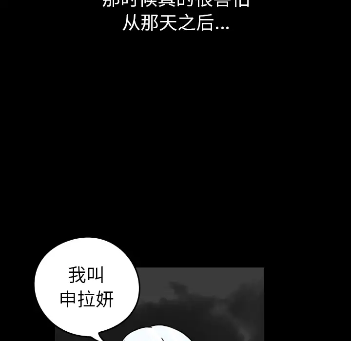 看见鬼的女人第44话完结