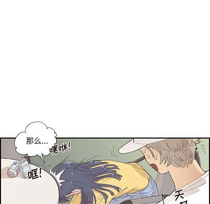 《去他的女校》第141话