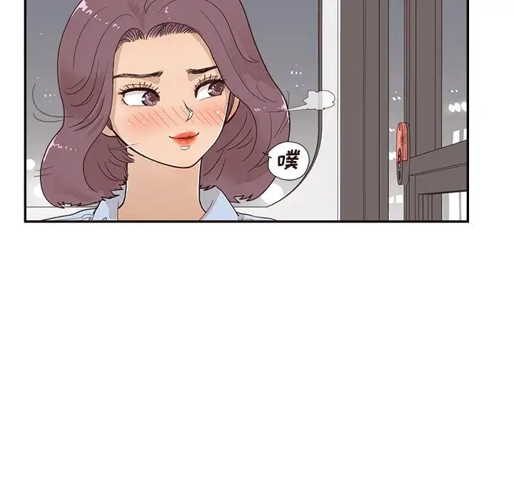 去他的女校第141話