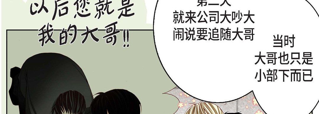 完美无缺的虏获第8话