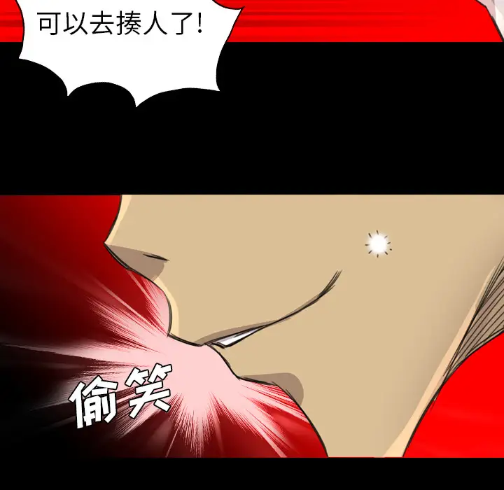 重罪之岛第17话