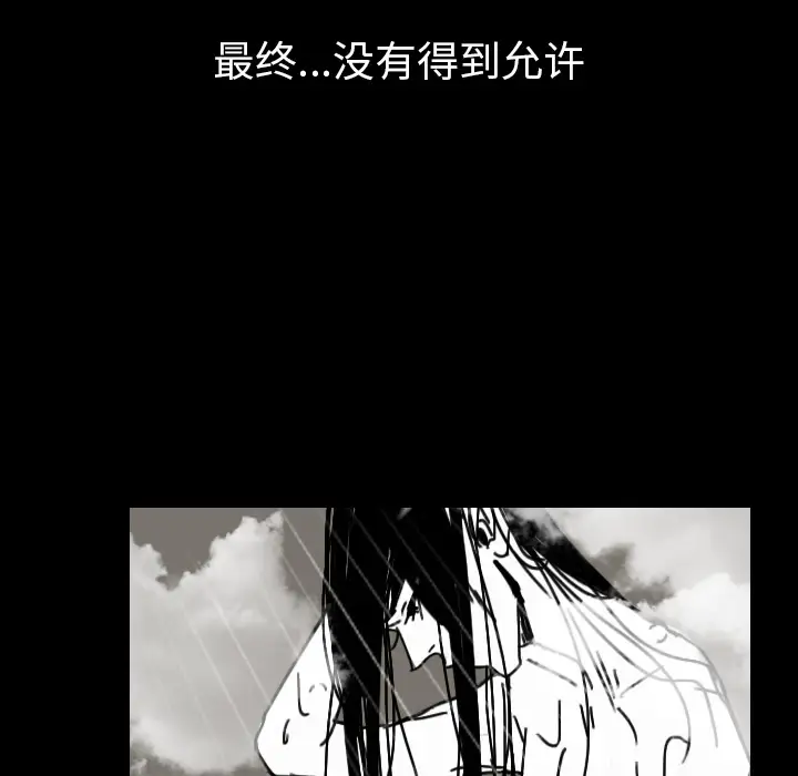 《看见鬼的女人》第44话完结