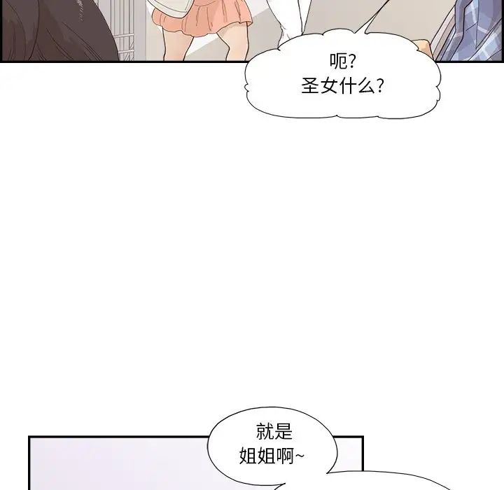 去他的女校第142話