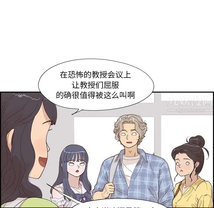 去他的女校第142話