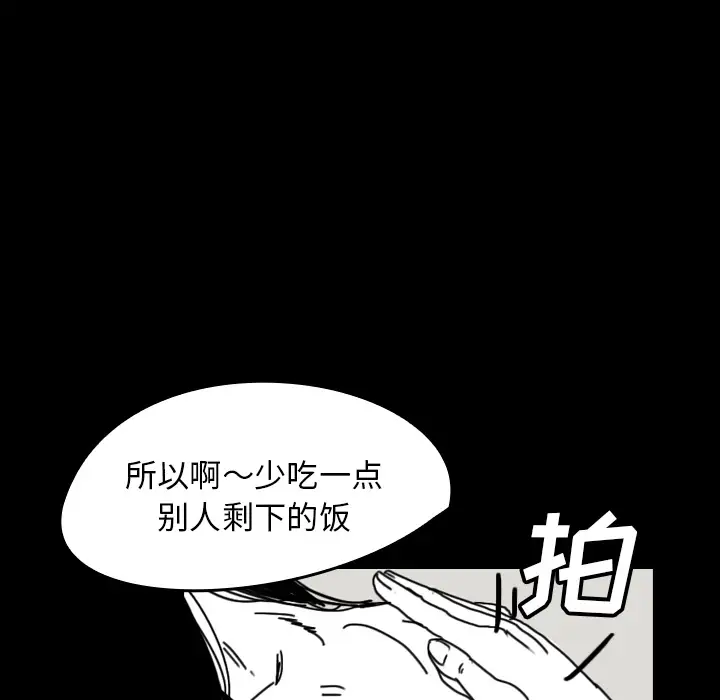 看见鬼的女人第44话完结