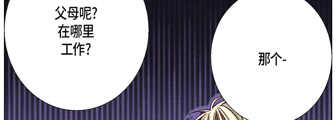 完美無缺的虜獲第9話