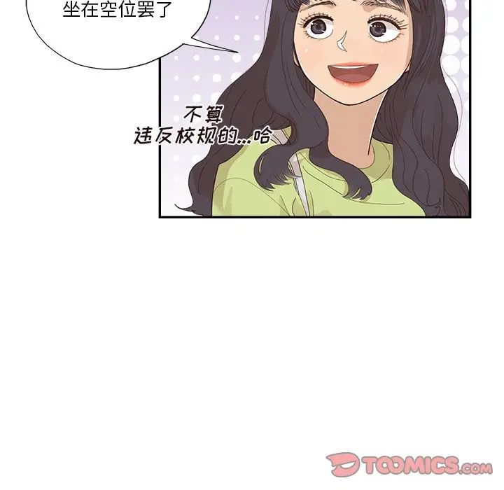 《去他的女校》第142话