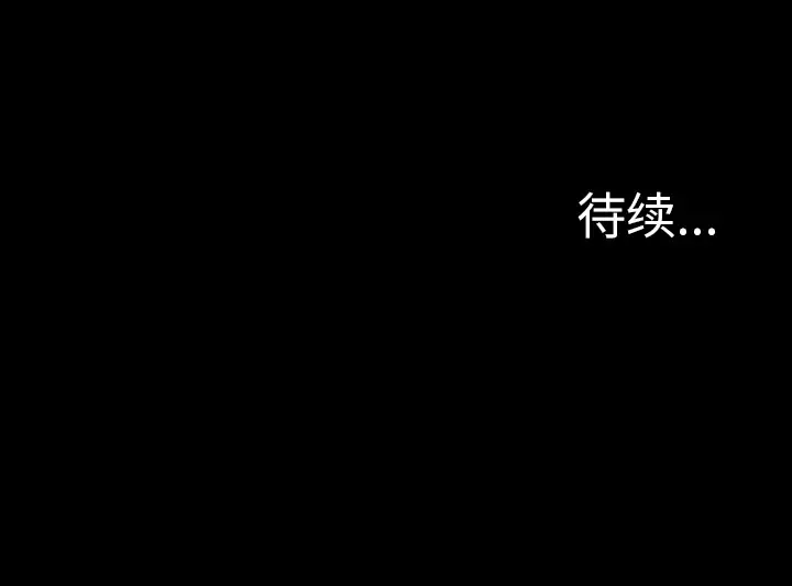 重罪之岛第17话